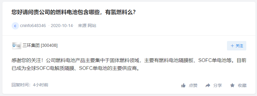 航锦科技氢气充装站项目9月底开工，兴发集团未涉足氢能源