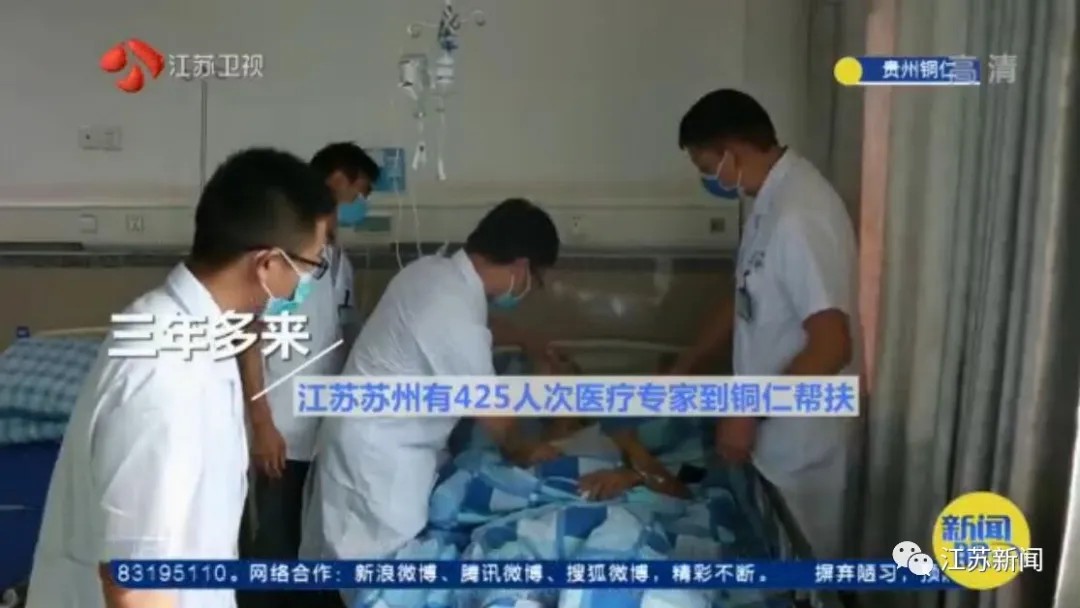 江苏医生■3年，425人次，他们为生命搭建“快速通道”