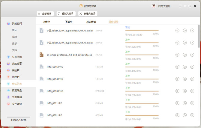 联想个人云存储A1评测:容量大不限速 这才是具性价比的高速网盘