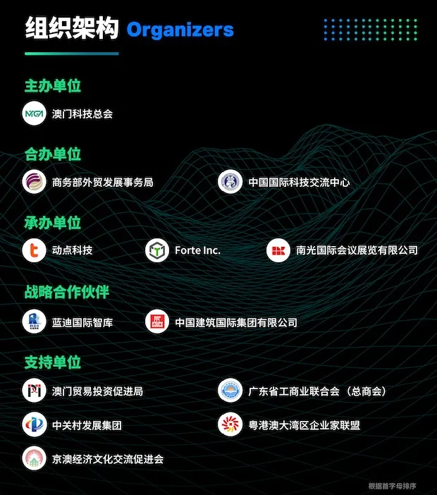 中國光大控股有限公司確認參展BEYOND國際科技創新博覽會