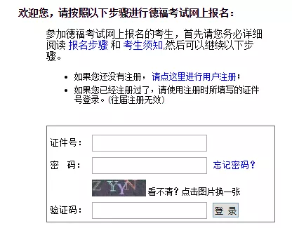 2020年德福考试9月10日开始报名！最新抢位攻略请你查收