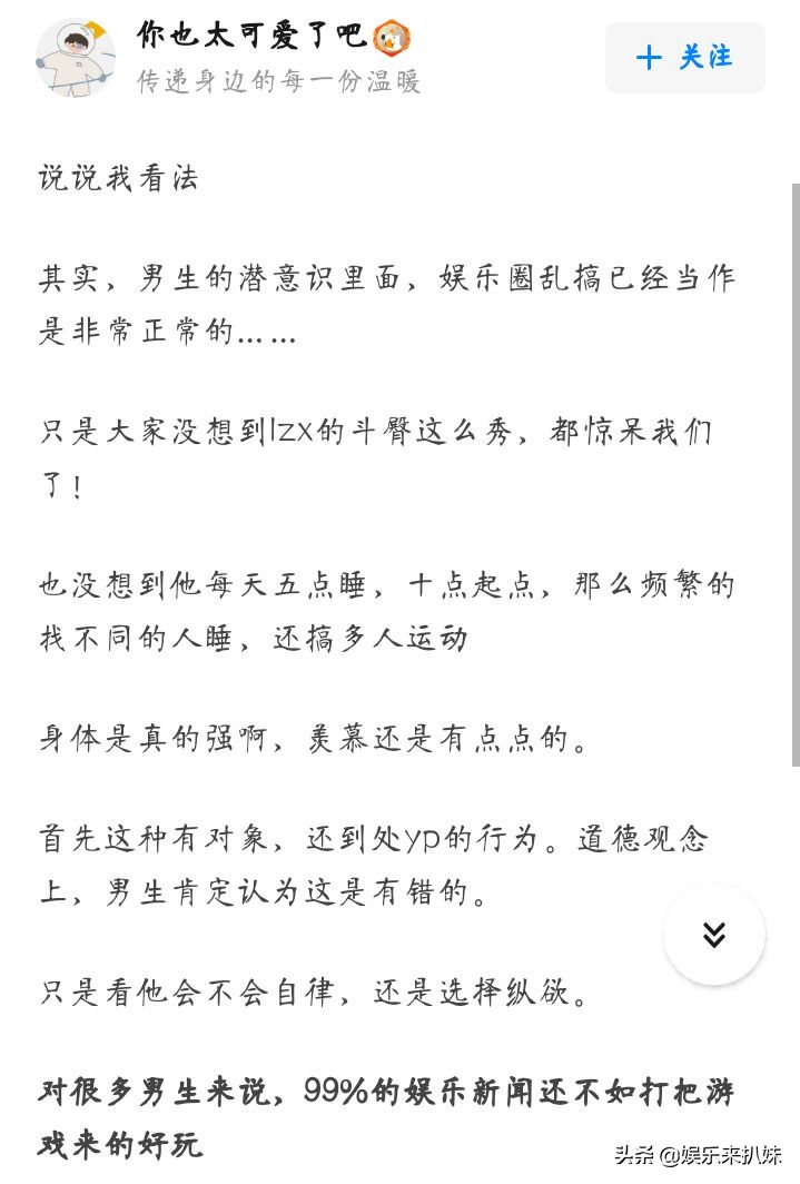 罗志祥的行为在男生眼里是什么样的？知乎高赞回答真是三观俱毁