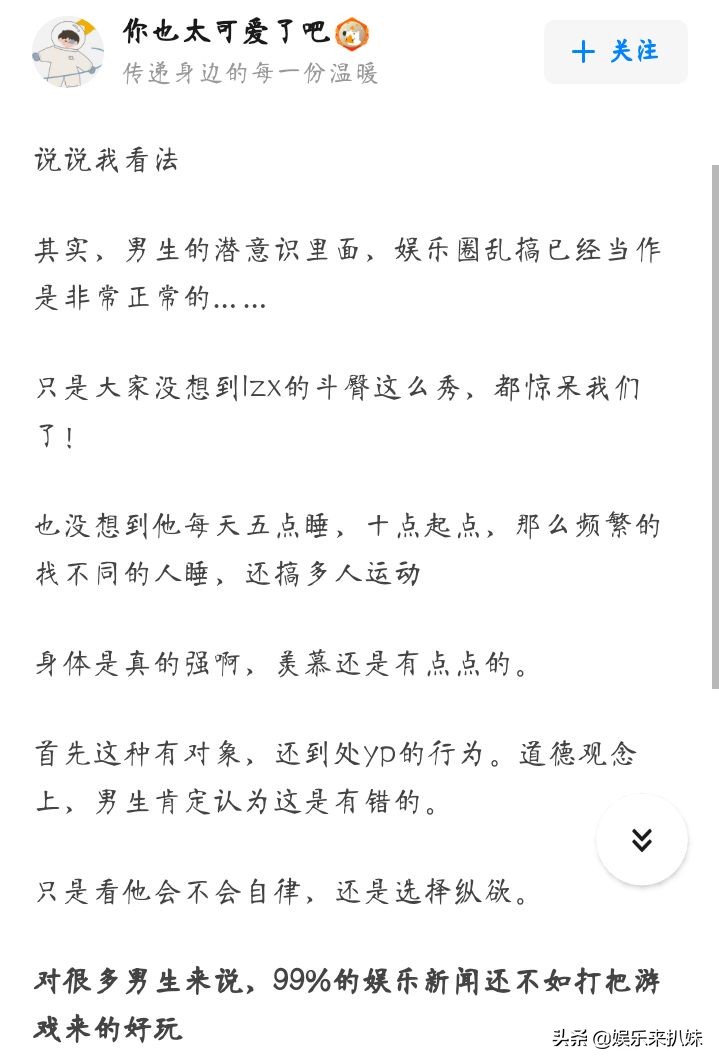 罗志祥的行为在男生眼里是什么样的？知乎高赞回答真是三观俱毁