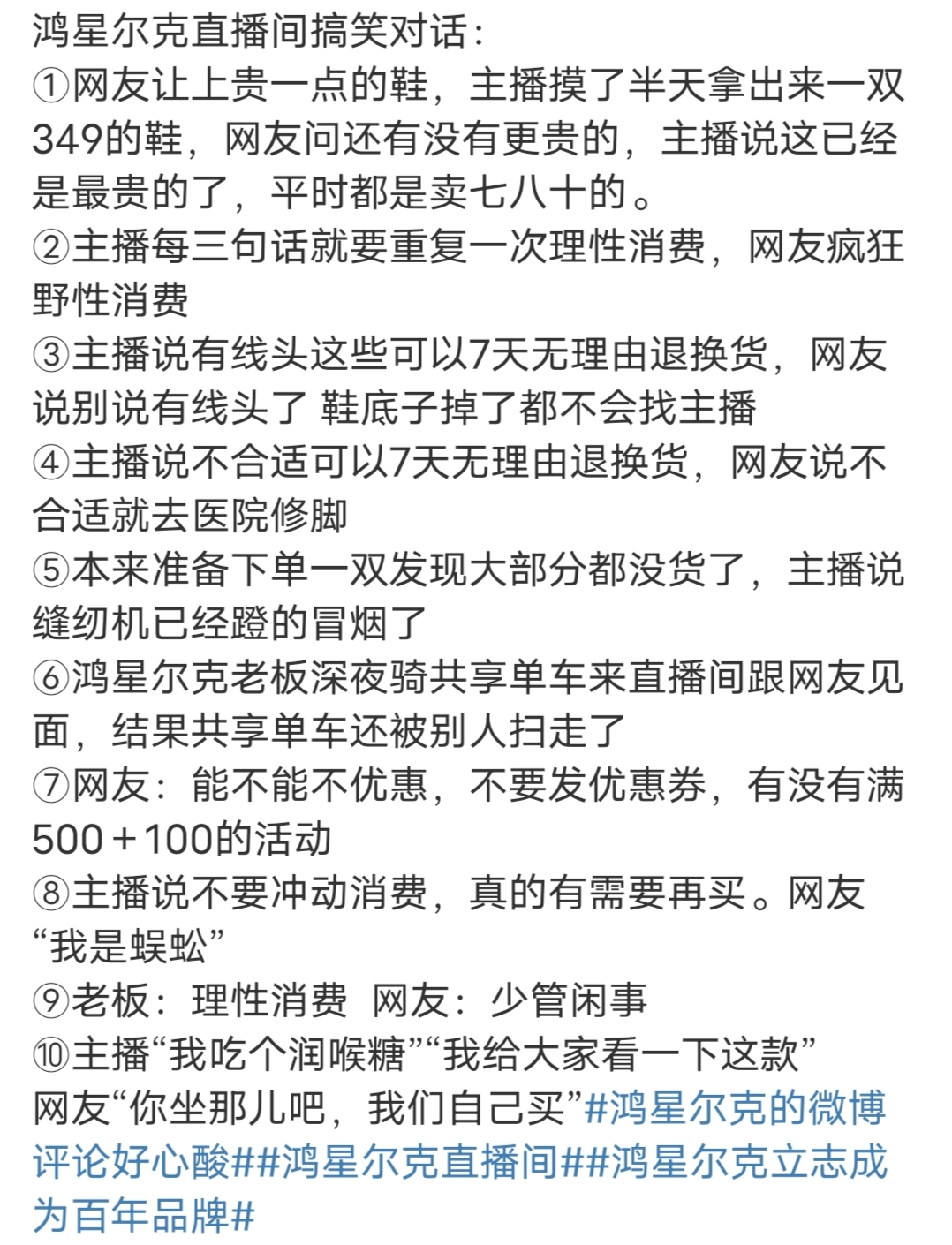 鸿星尔克遭扒：5000万是诈捐，亏损2.2亿也是假？董事长连夜回应