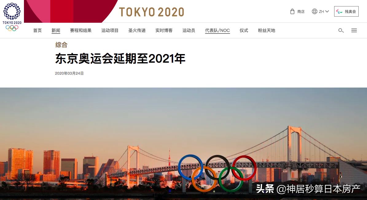 2020东京奥运会今日开幕，数数创下几个「世界之最」？