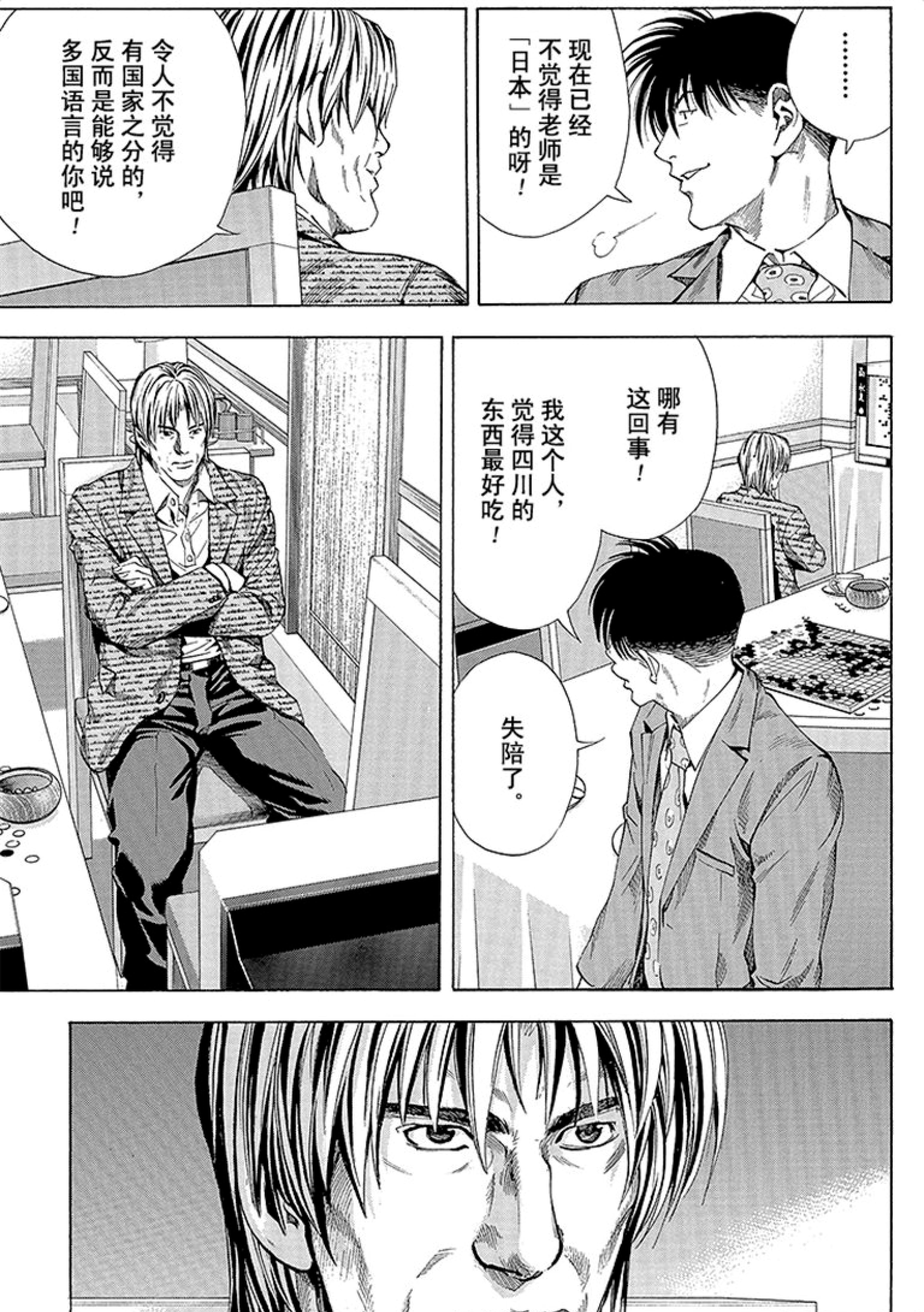 棋魂漫画大结局 太感动了 小光的感言令人想念那个调皮的棋神 动漫 蛋蛋赞