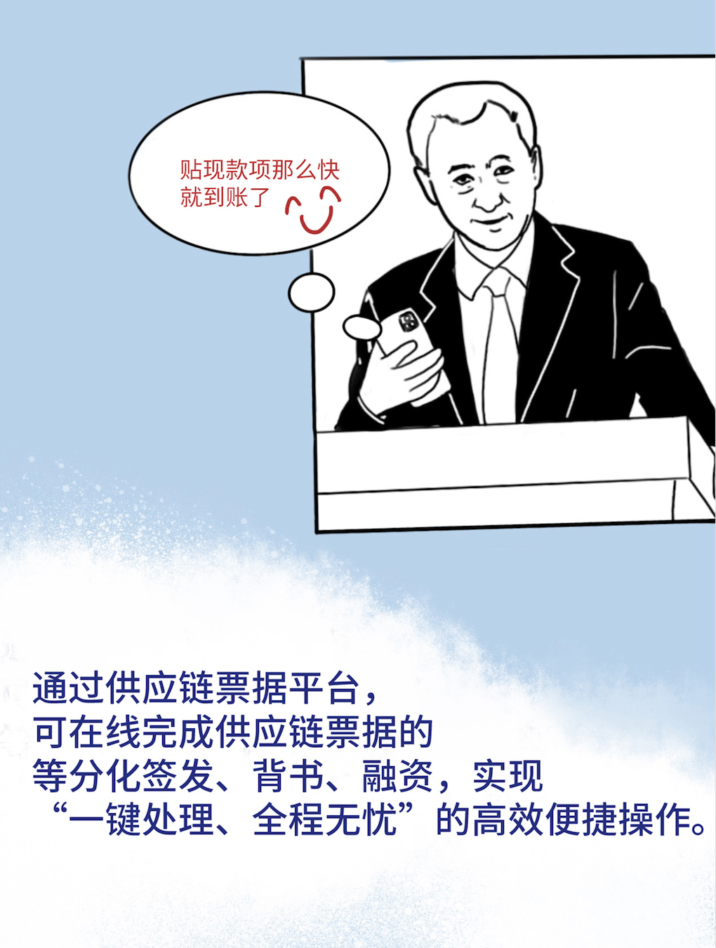 一分钟快速了解供应链票据平台，还是漫画版，一定要看