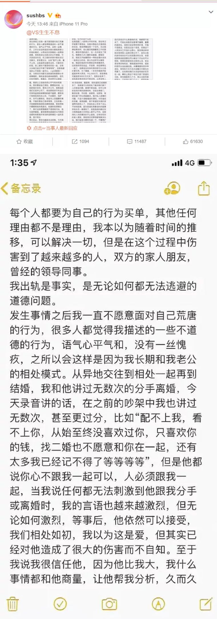 张雨婷发文回应：为了跟史睿生离婚，那些话乱