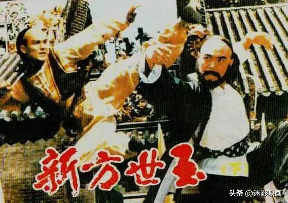 37年前的功夫片神作，觀影人次過(guò)億，李連杰之前最經(jīng)典的方世玉