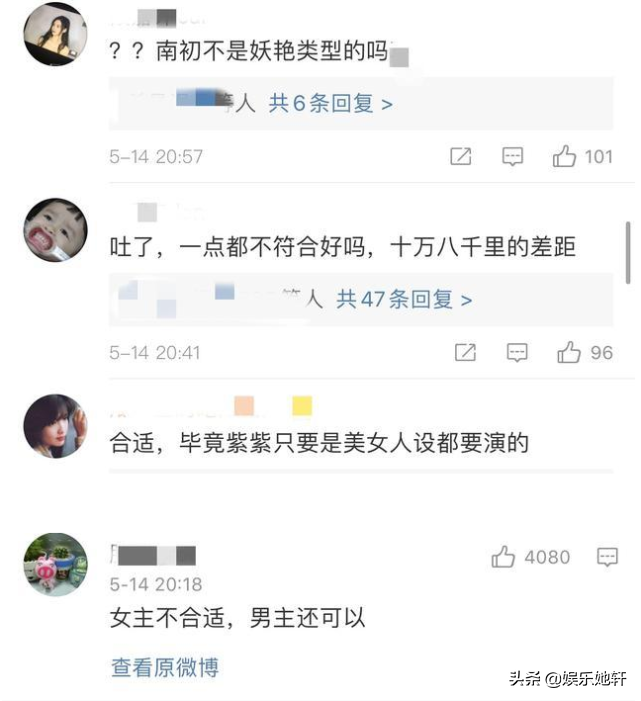 《青簪行》在拍，杨紫又被传新剧搭档黄景瑜，没等官宣女主就被嘲