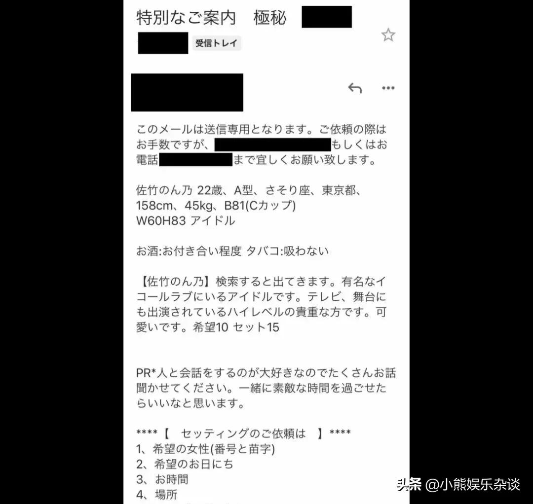 明码标价女偶像公开找 干爹 最全价格表简直人欲横流 小熊娱乐杂谈 Mdeditor