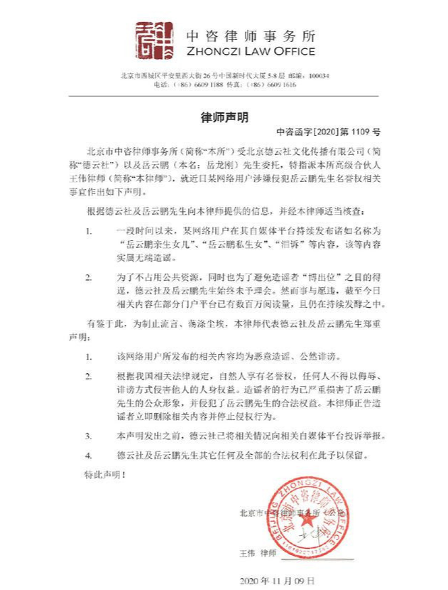 岳云鹏私生女事件揭秘？男子承认：我是孩子生父，愿做DNA检测