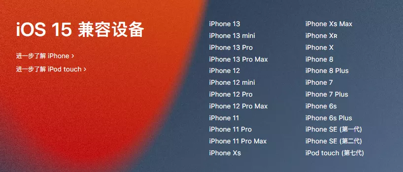 新 iOS 15.0 正式版已出,多个新功能再次出现