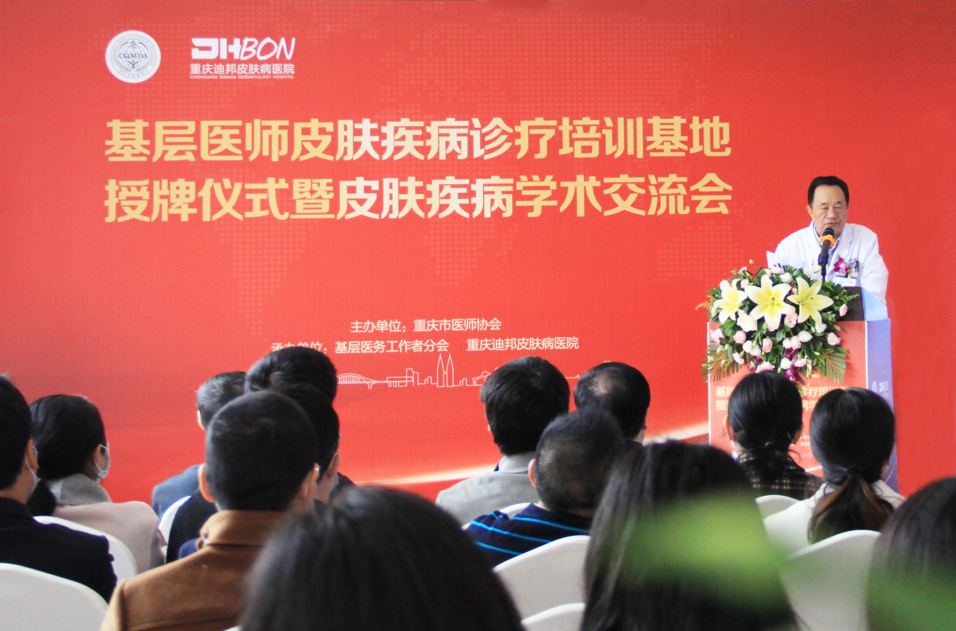 皮肤专科优质医疗资源下沉 实现“小病不出乡镇和社区”