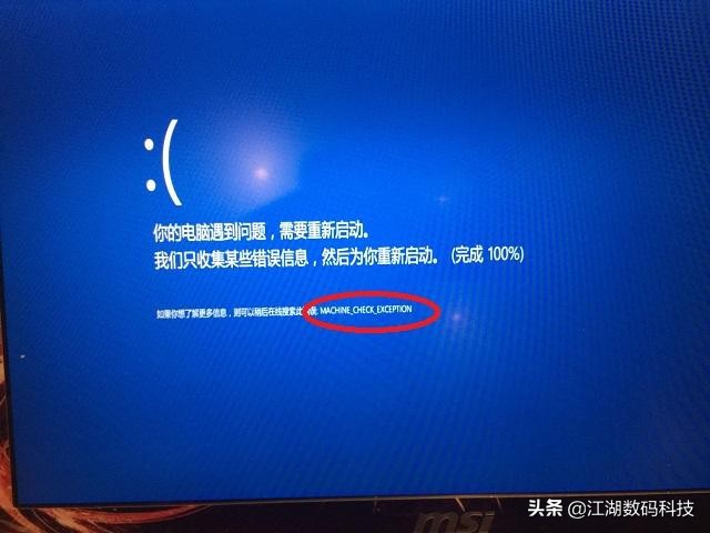 电脑蓝屏错误代码汇总及解决方法
