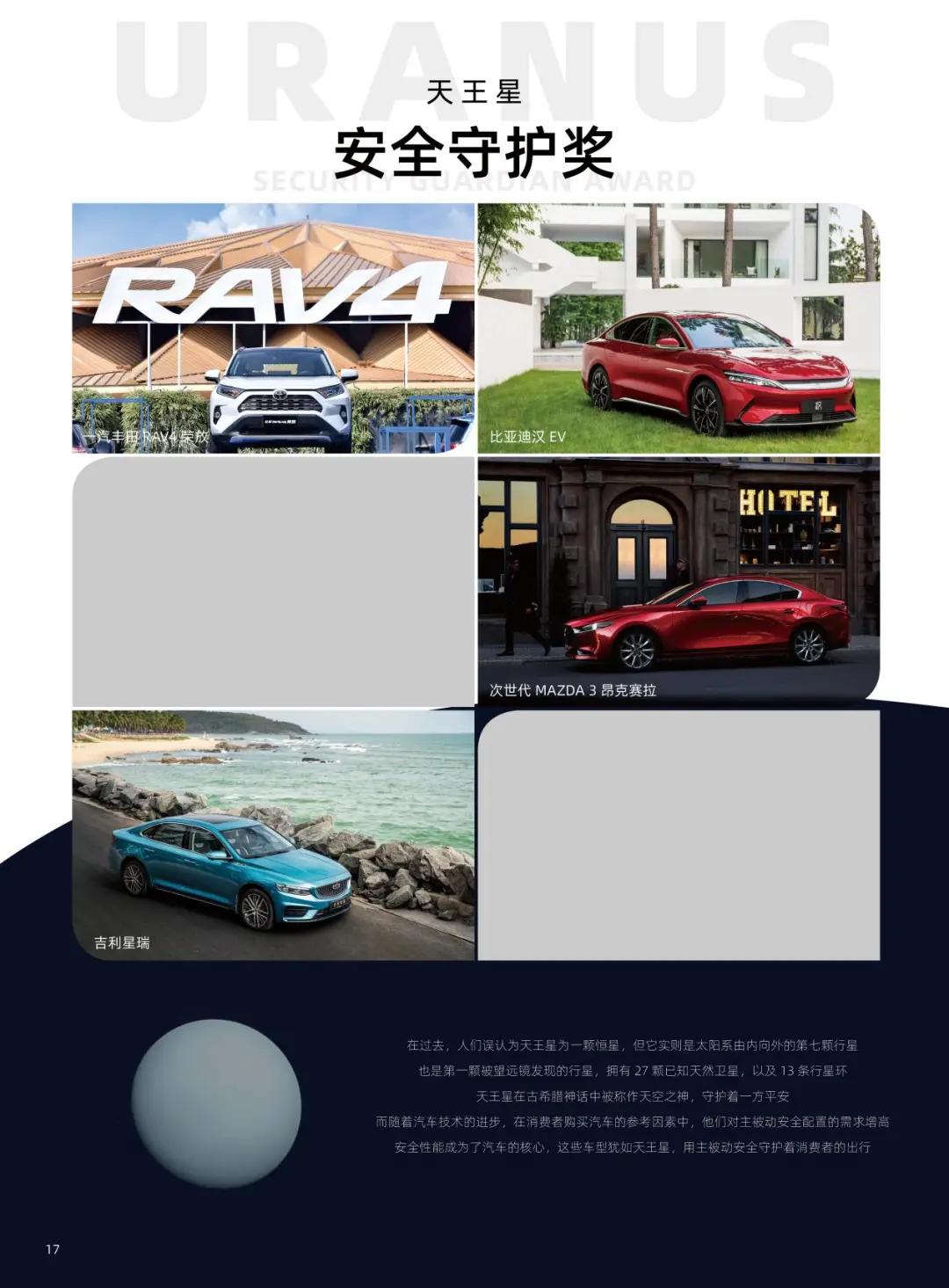 西部人民喜欢哪些车型？请查收这份购车指南