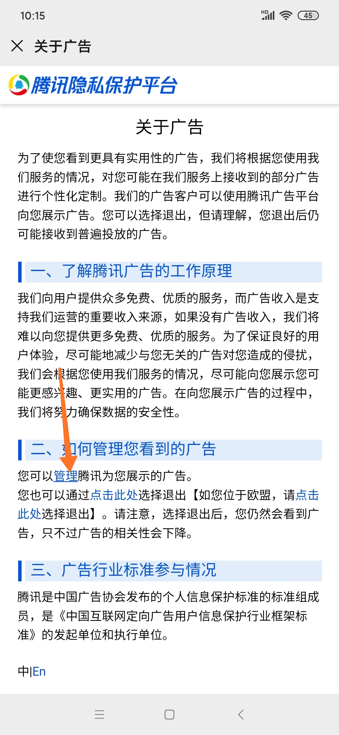 如何关闭微信个性化广告，还朋友圈一片干净的天空？