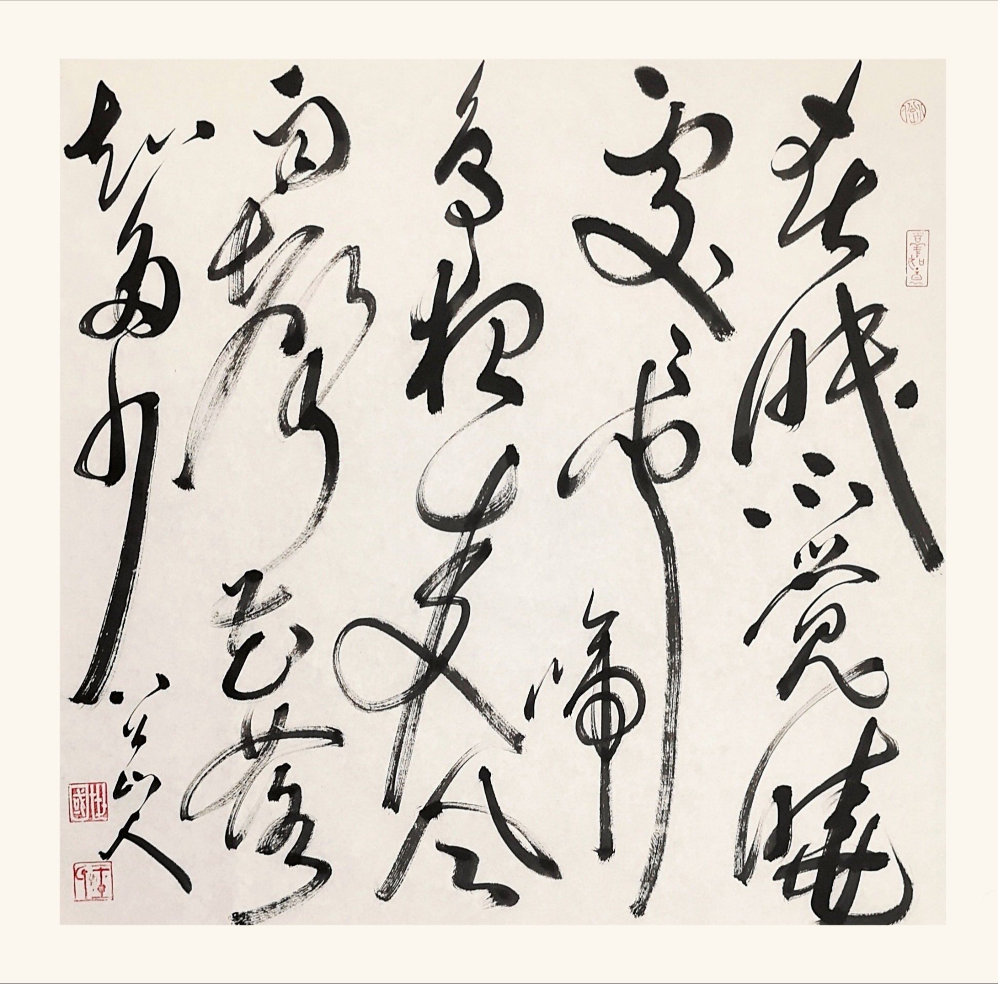 要知道：是书法“同化”了诗文