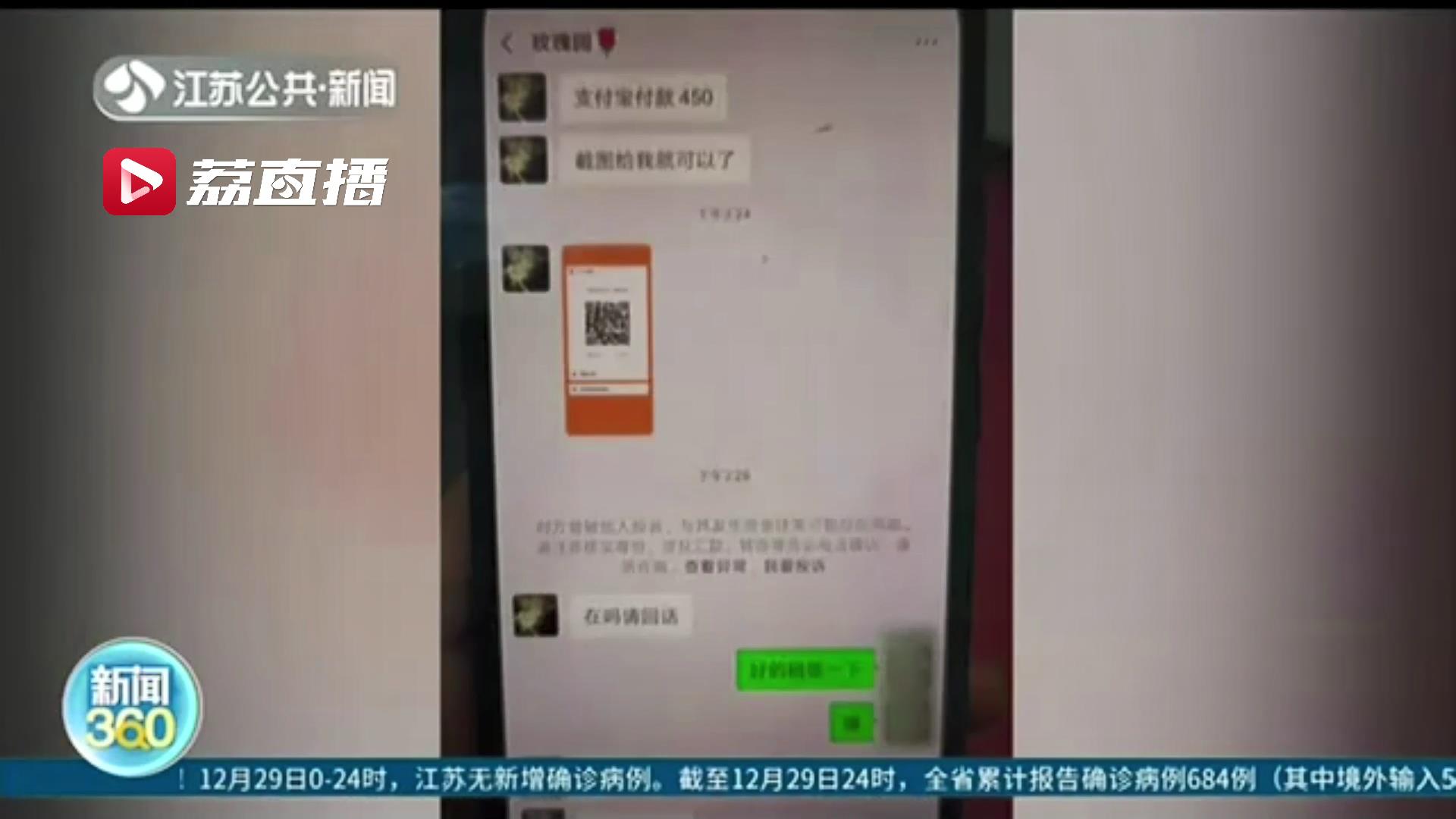 用订餐当幌子请店家代付订花的钱 骗子分饰两角上演套现骗局