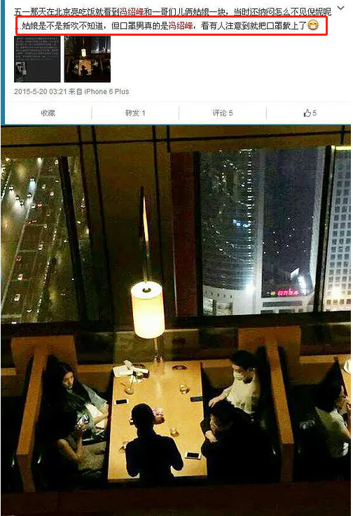 “和平分手大师”冯绍峰婚变始末