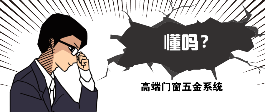專業(yè)創(chuàng)造非凡 | 沃特五金操作部件、鎖閉部件、連接承重部件