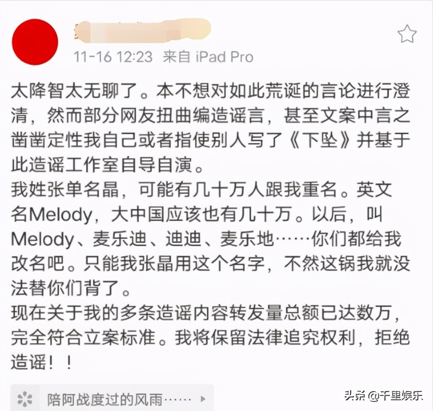 肖战经纪人连发两文回应造谣者，官媒导演、商业大佬纷纷站队力挺