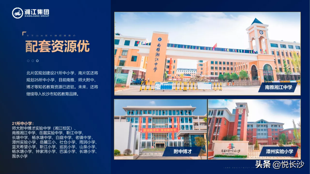 长沙杨水塘中学规划公示，预计年内启动建设(图4)