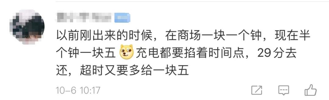 15天就能回本的充电宝，是什么样的行业？
