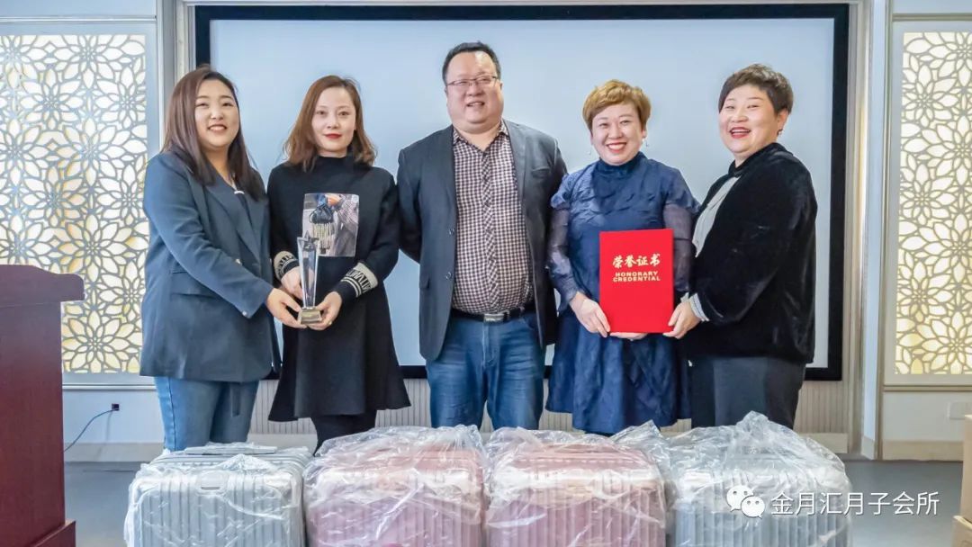 祝贺金月汇2020年终总结暨2021年度工作计划会议圆满成功