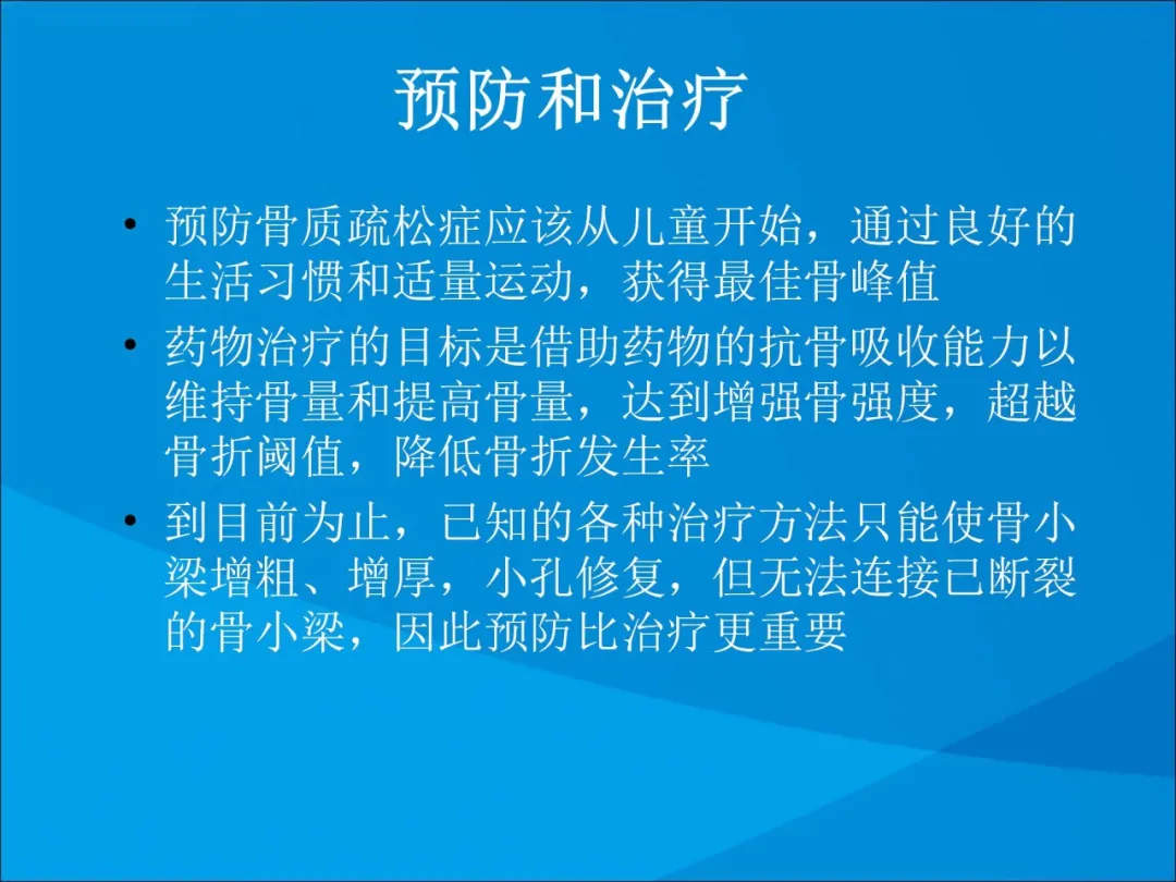 健康科普大赛获奖作品展示②|骨质疏松症的康复治疗