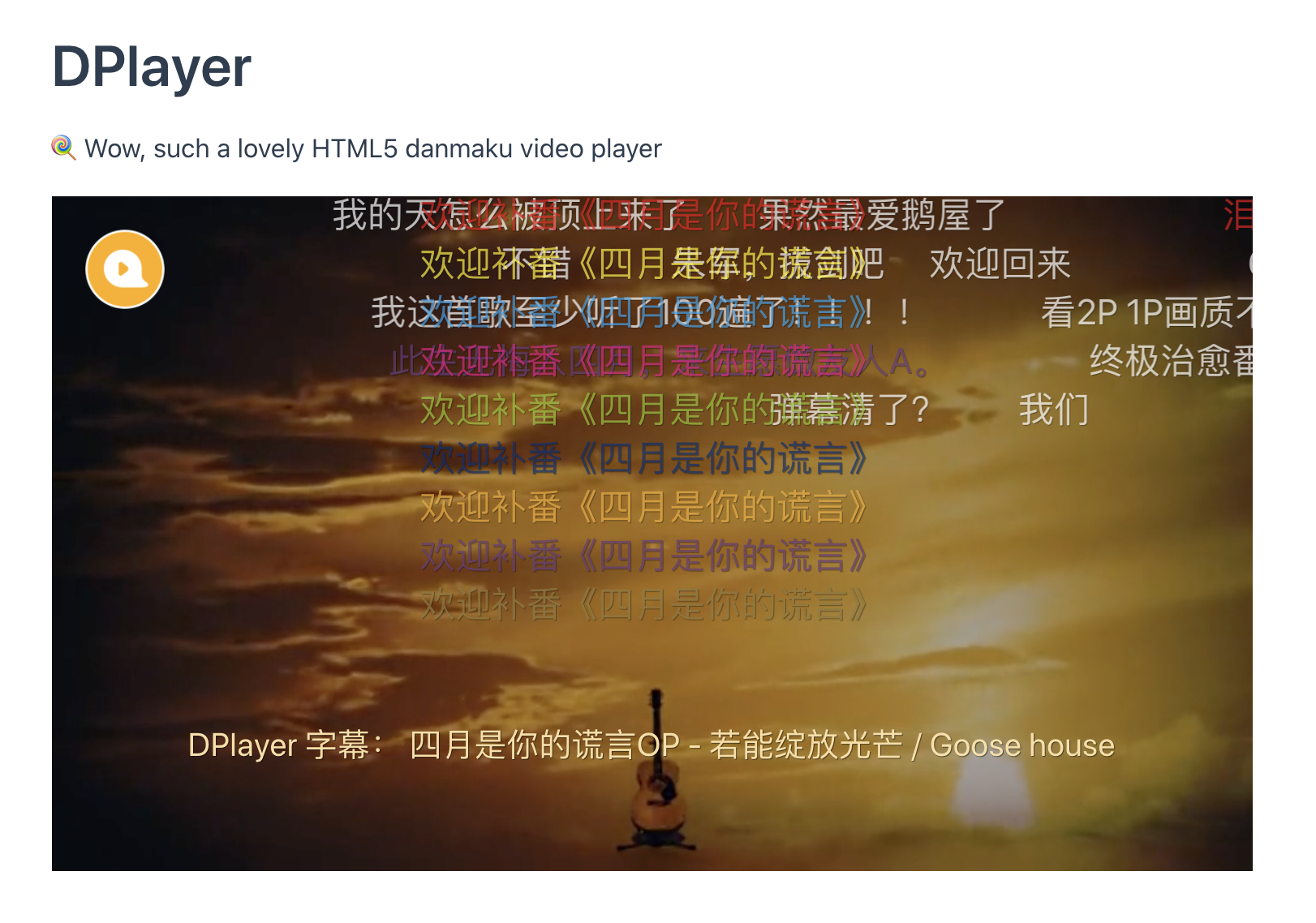 開源項目評測之Html5視頻播放器推薦