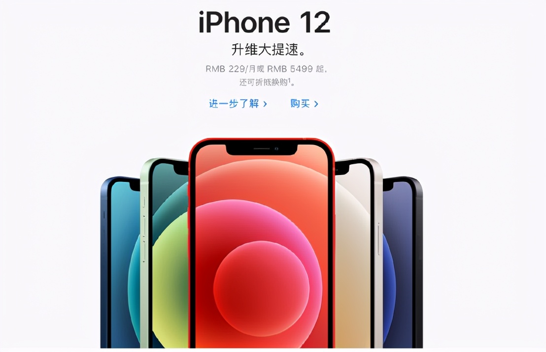 ? Hot search the first! The apple is punished 13 million, because sell a mobile phone to was not added,send this