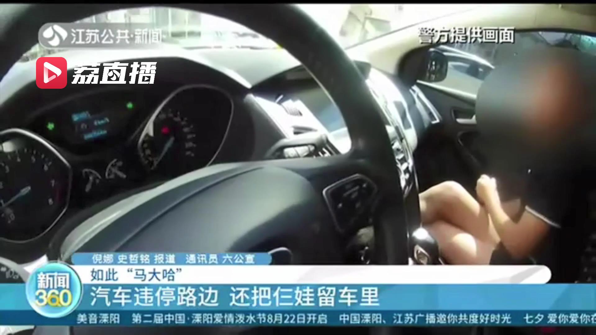 交警检查违停车辆发现三个娃 15分钟后家长回来满不在乎：开着空调的