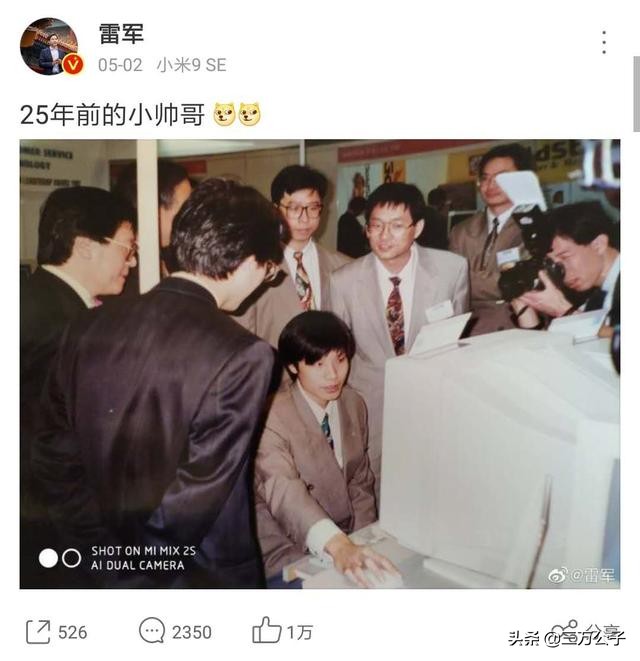 “小米创始人”雷军的30年隐秘暴富史