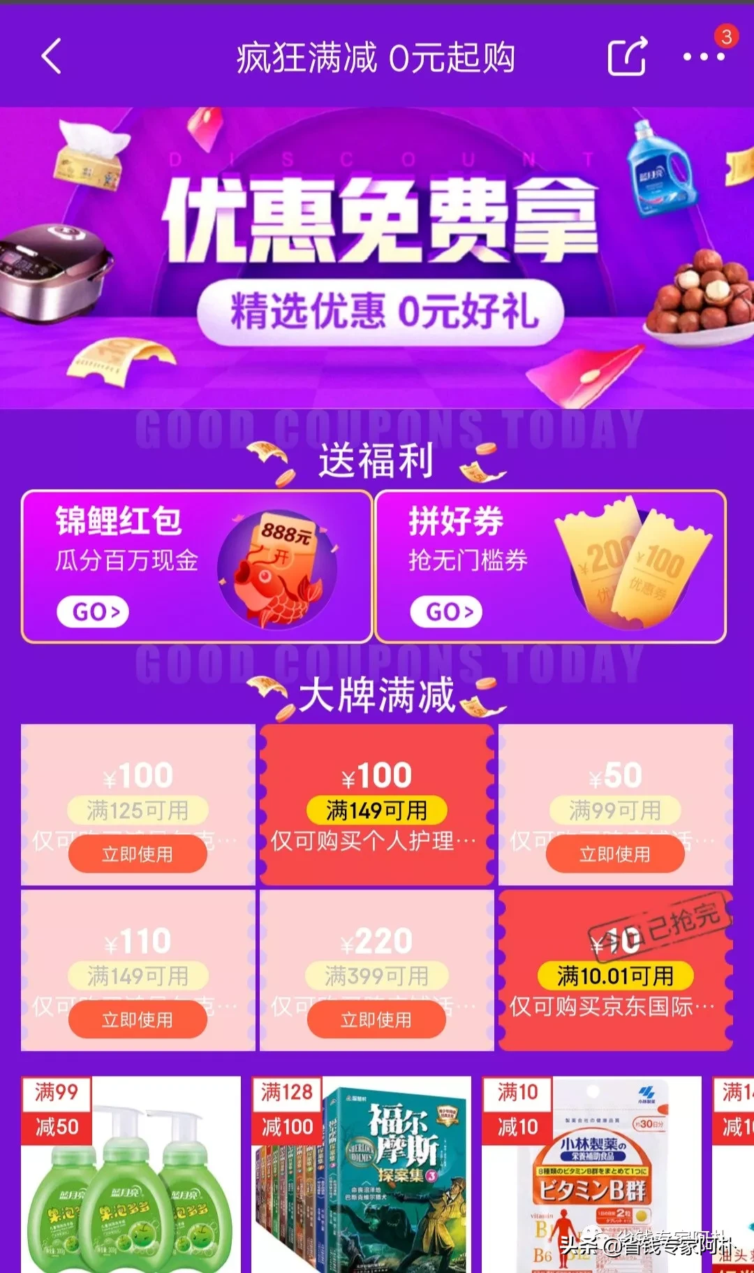 淘宝199-100的优惠券，还是官方发布的，你知道在哪领吗？