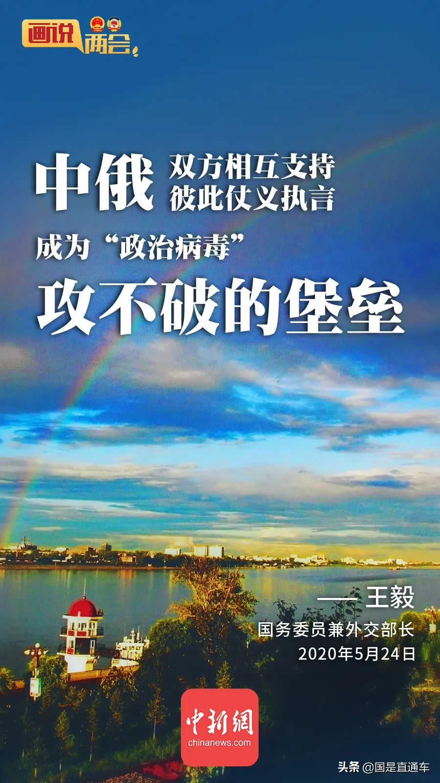 CNN提问“战狼外交”，中国外长这样回应