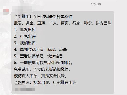 拼多多搜索出评留评价技术及市面上软件出评批发出评分析，秒懂拼多多搜索出评留评价技术及市面上软件出评批发出评分析