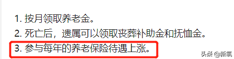 五险一金到底该怎么用？ 第9张