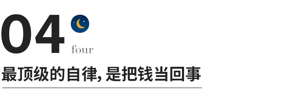 一个人最大的自律，是把自己当回事