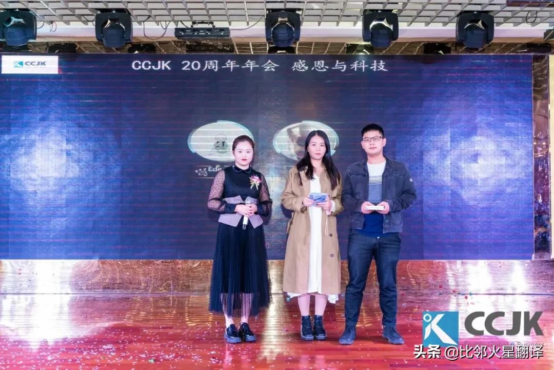 「共初心·赢未来」- CCJK昆仲科技20周年年会盛典