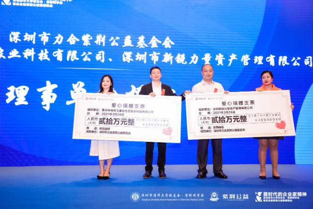 深圳清华大学校友会紫荆同学会春茗会暨紫荆公益慈善晚会隆重举办