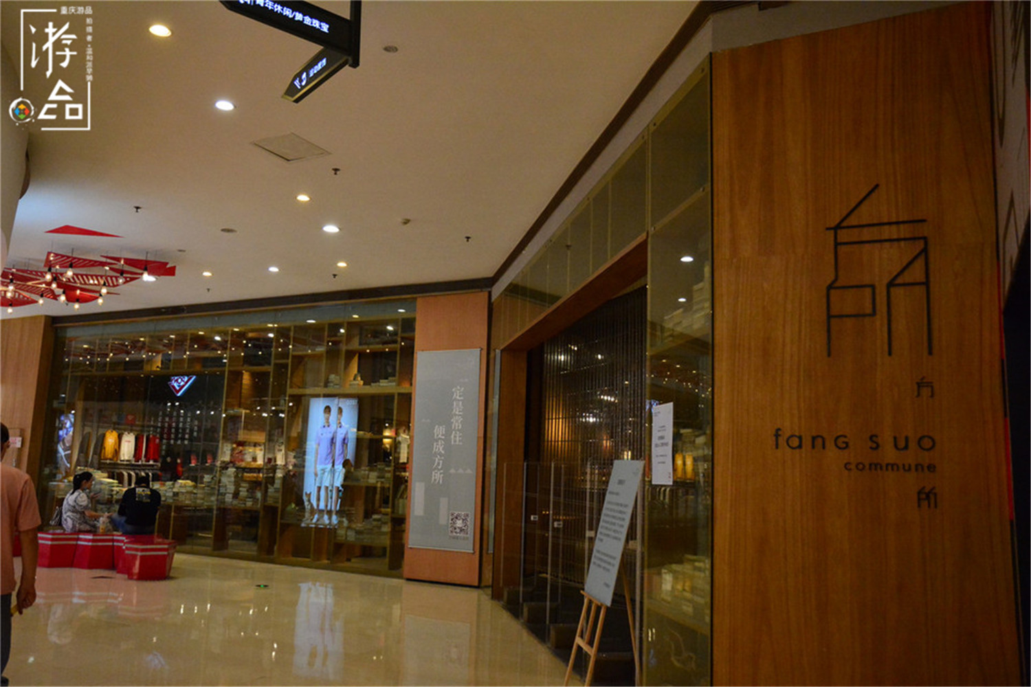 重庆网红书店方所关停，被市民斥为“罪有应得”，它犯了什么错？