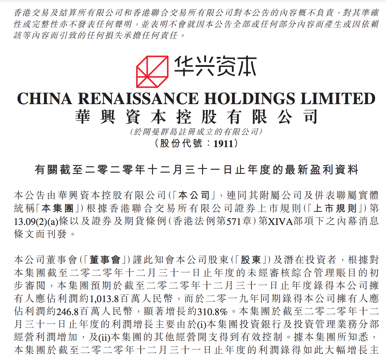 华兴资本业绩预增三倍：IPO首日破发后，历经两年半重回发行价