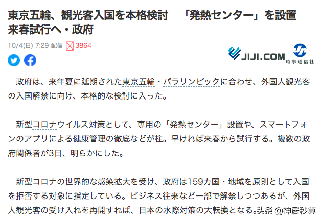 日本出入境政策大改变！终于有望赴日游了？