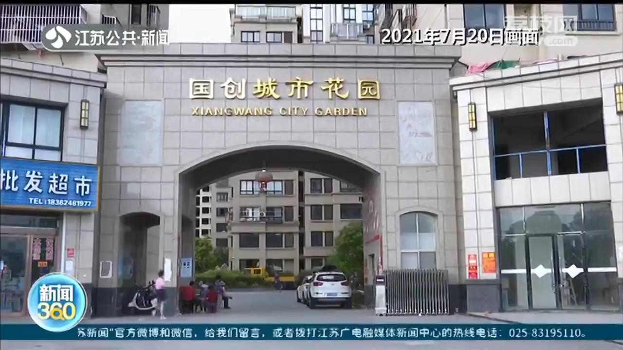 建湖国创城市花园：未综合验收就违规交房，小区如同“半拉子”工程