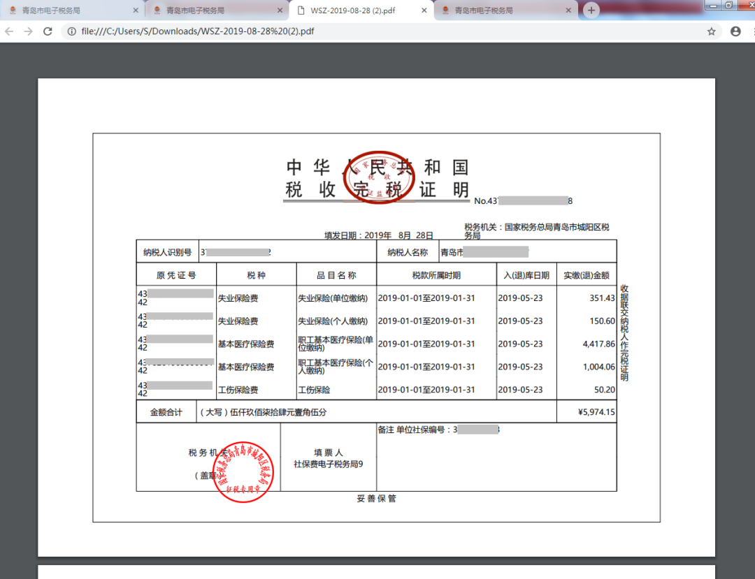 2021年1月起，社保费全额征收，不再减免！缴纳方式也变了