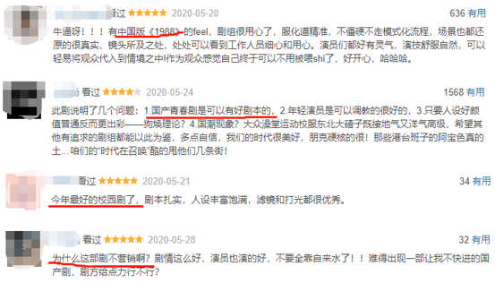 豆瓣8.5，上半年最好的国产剧是它，唯一缺点是