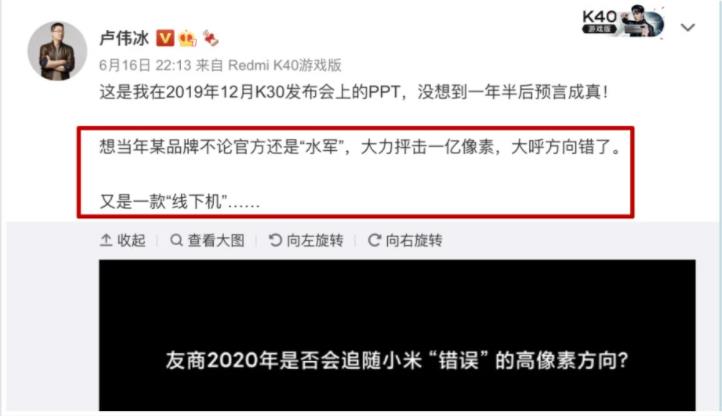 又开撕了！小米卢伟冰三连怼暗讽荣耀 赵明：我们优化更好