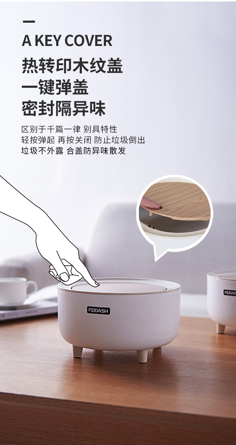 新品上新｜晚秋的舒適生活 從桌面垃圾桶開始