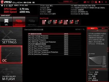 微星MEG Z490 GODLIKE主板评测：旗舰就该这样子